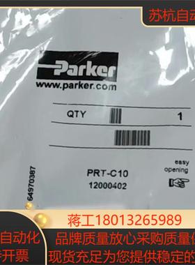 派克PRT-C10气动阀全新parker气动件原装正品