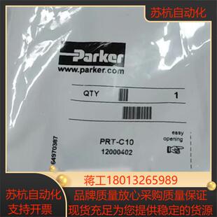 正品 派克PRT C10气动阀全新parker气动件原装