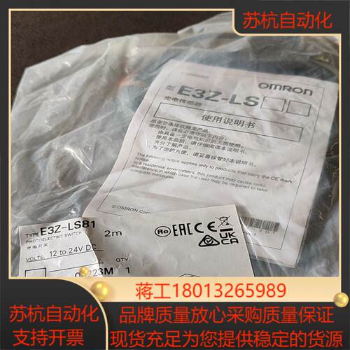 全新原装正品e3z-ls81