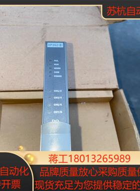原装正品浙大中控XP362B 现货实拍 功能正常 带装