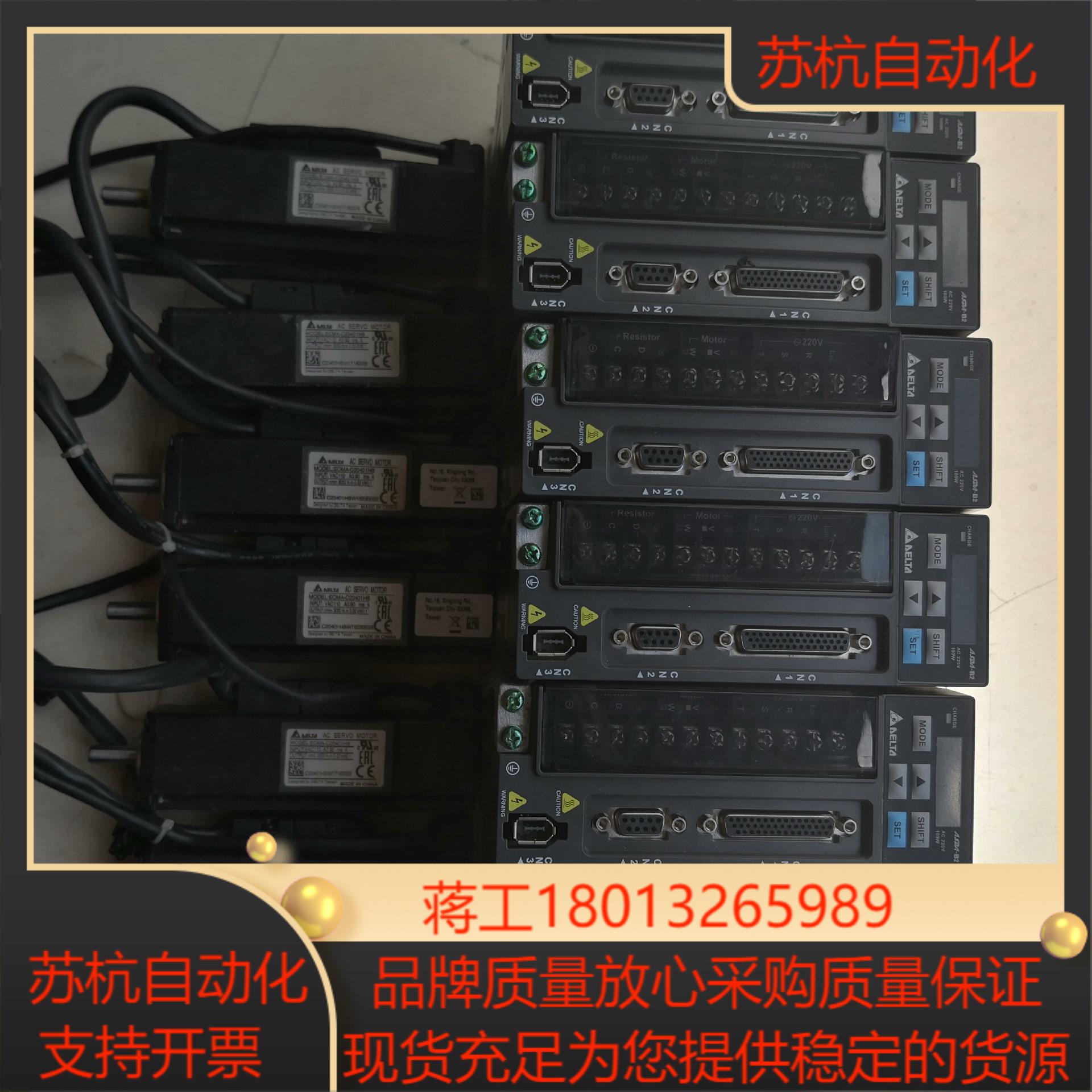 台达伺服电机100W套装ECMA一C20401HSASD