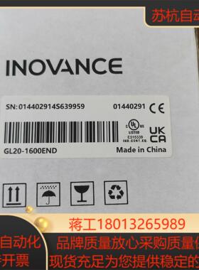 汇川模块GL20-1600END  全新原装正品