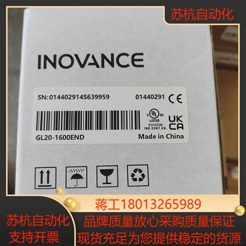 汇川模块GL20-1600END  全新原装正品
