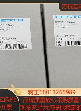 全新原装正品FESTO 30486 JMFH-5-18-B 电磁阀 现货