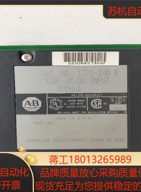 正品 AB 1771-IAD B  现货