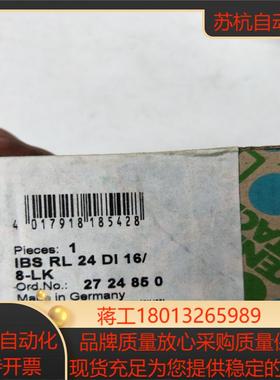 全新原装正品菲尼克斯 IBS RL 24 DI 168-LK  2724850   现货