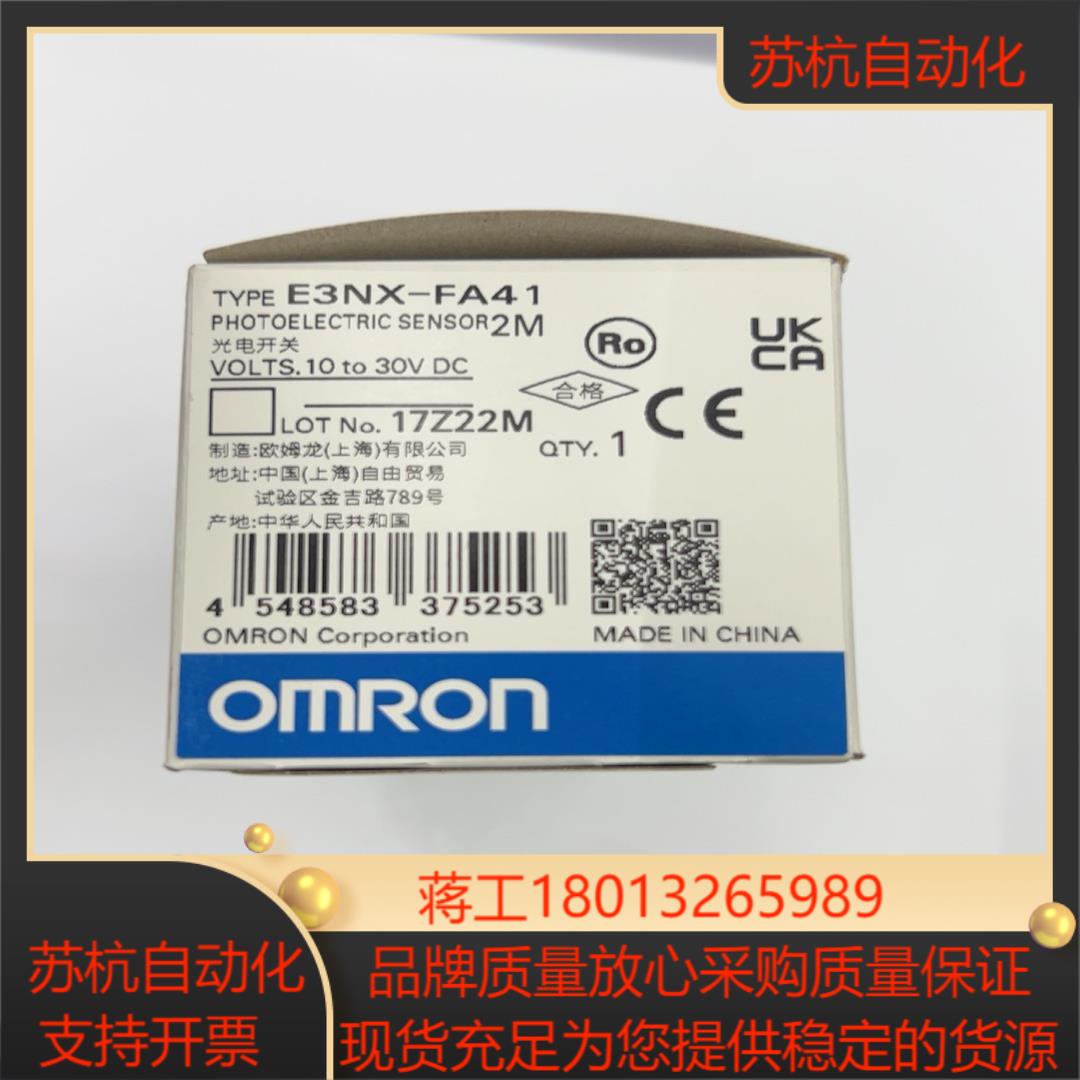 E3NX-FA41 光纤放大器3个全新原装未使用