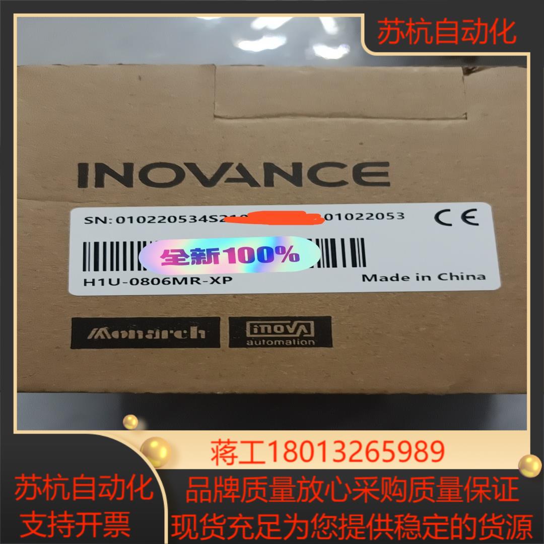 汇川plc H1U-0806MR-XP多个全新未使