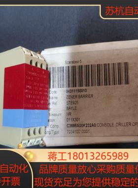 BAYLE STE925BAYLE齐纳屏障全新