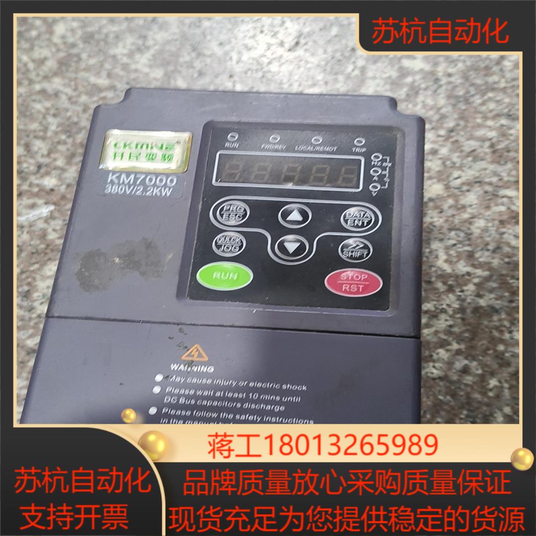 开民变频器KM7000 380V22KW 功能 200