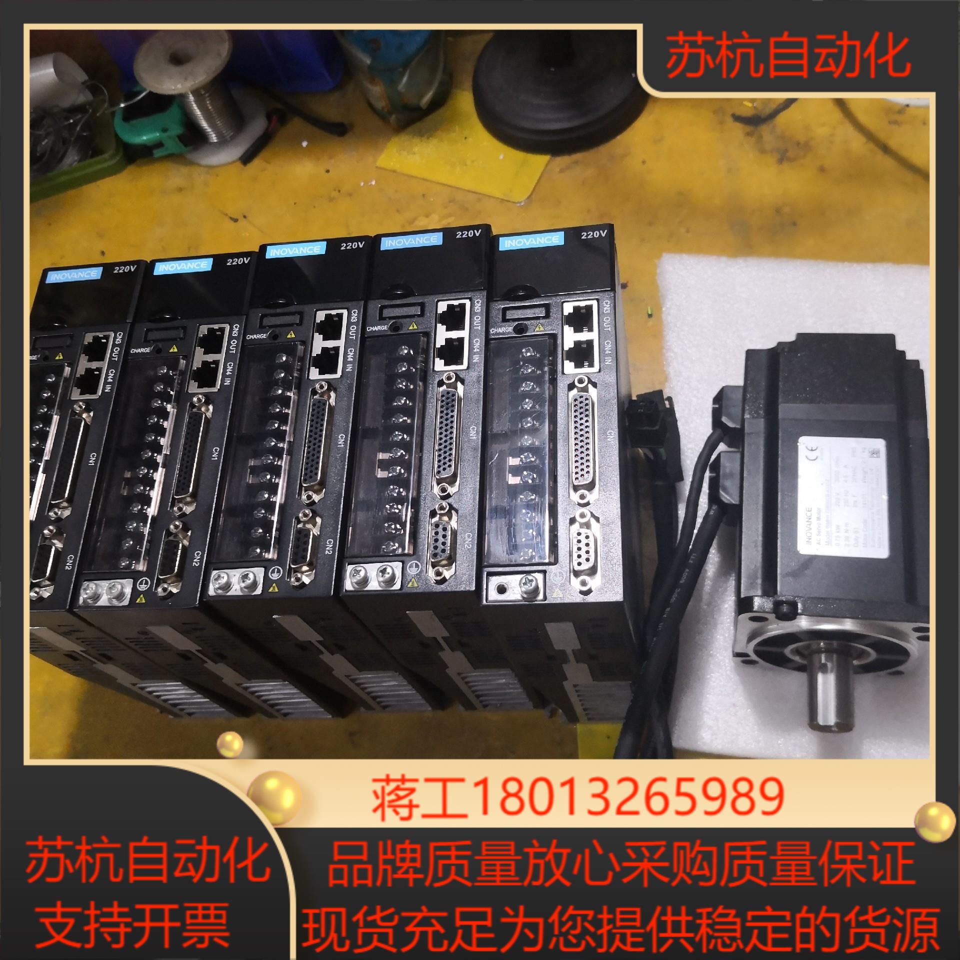 汇川伺服电机750W驱动器ⅠS620NS5R5l电机lS