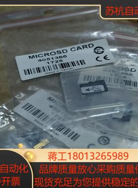 施克储存卡4051366施克储存卡