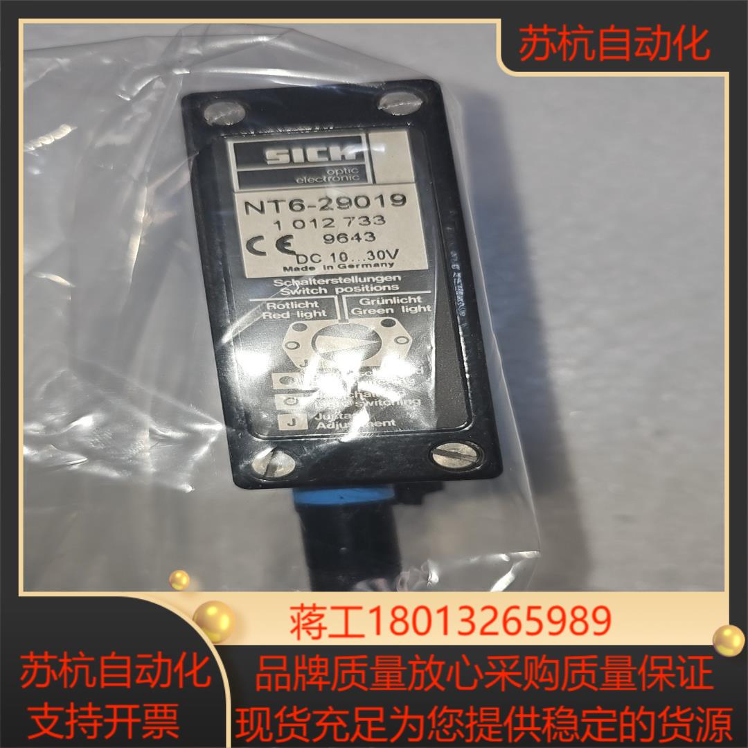 SICK西克NT6-29019光电传感器全新无装现货一