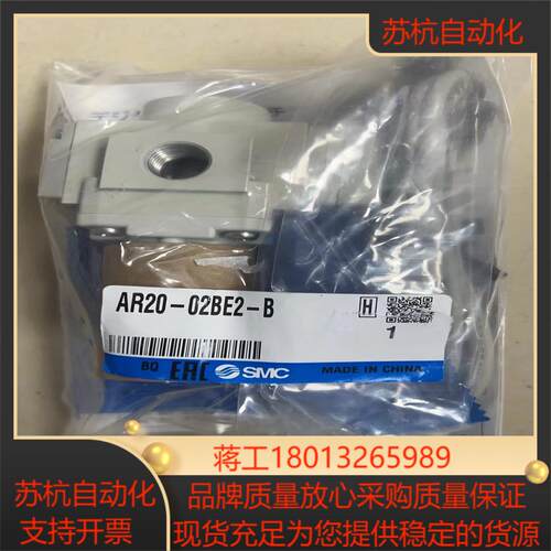 SMCAR20-02BE-B调压阀全新1个如图 10