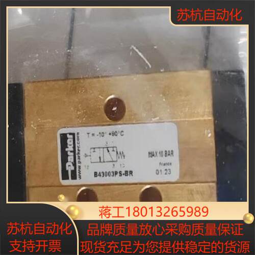 B43003PS-BR全新现货派克Parker气动阀品