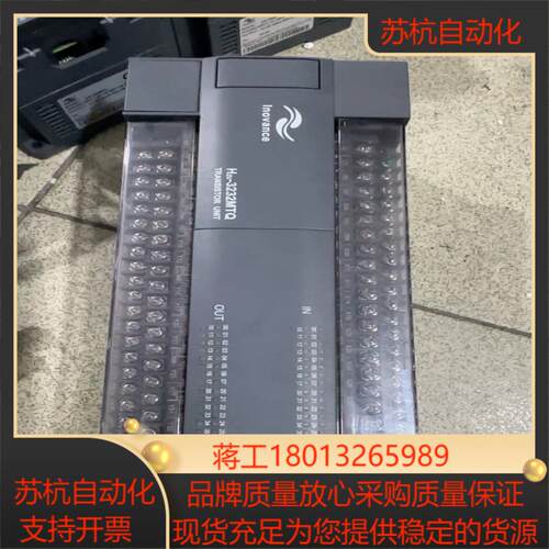 汇川PLCH2U-3232MTQ成色主页实拍图功能有