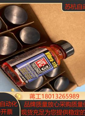 原装ND vibra-tite VC-3 塑料螺纹锁