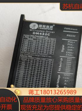 雷赛科技步进驱动器DM432C没有端子裸机功能完好已