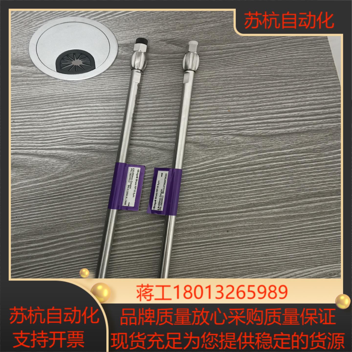 沃特世色谱柱186003010XBridge BEH Sh