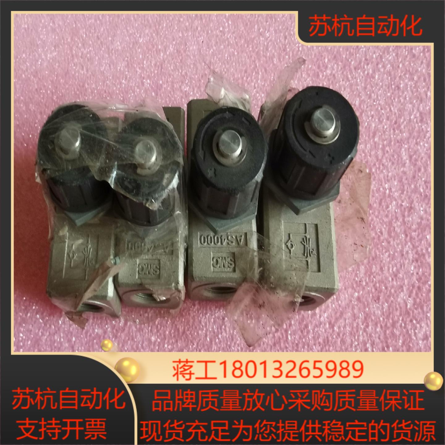 SMC   AS4000成色如图      看清楚拍