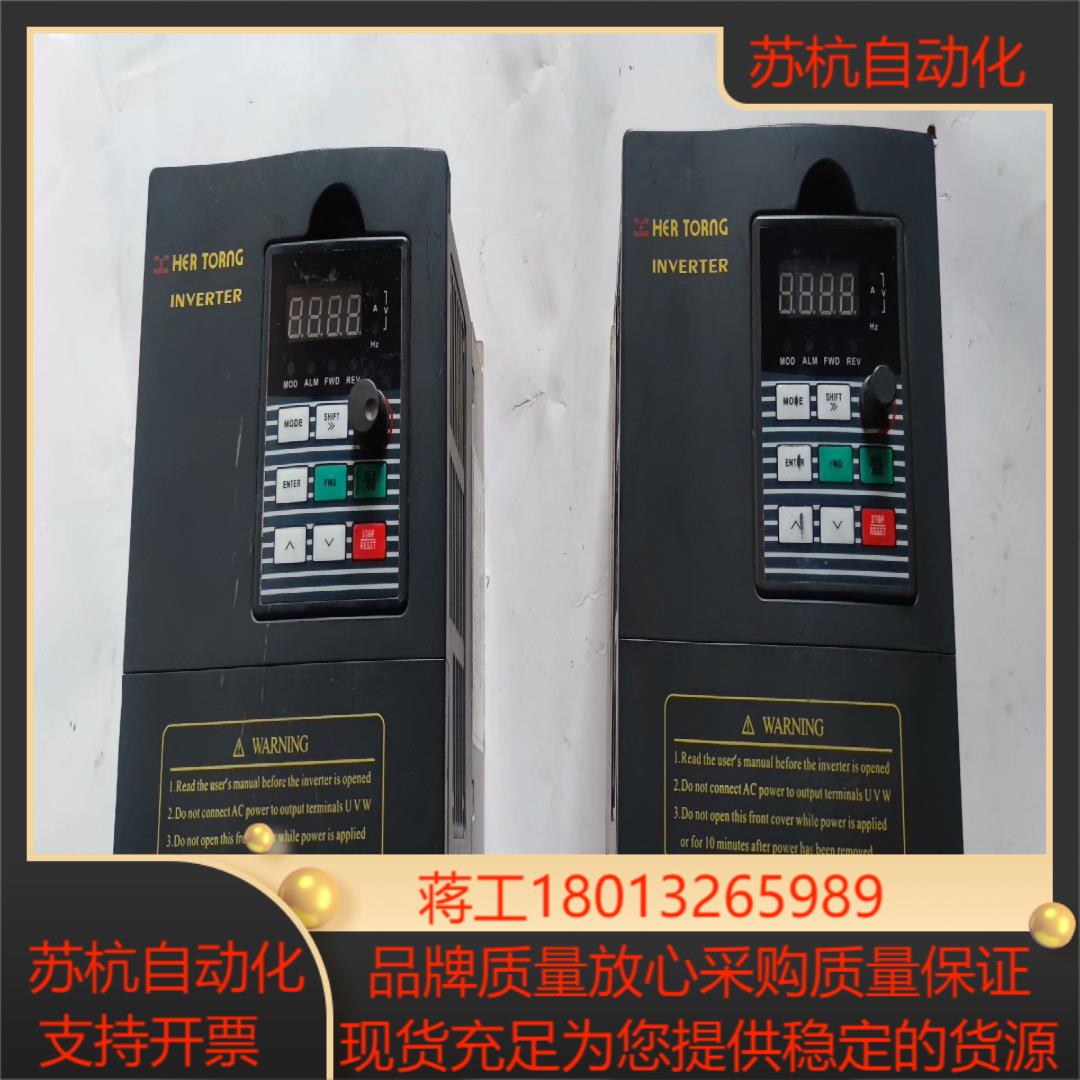 台湾合同机变频器15kw 380v