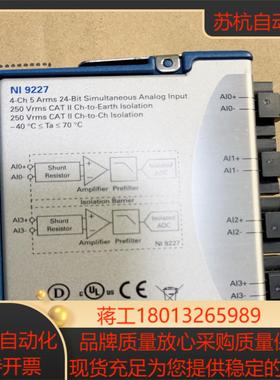 NI-9227模块需要的