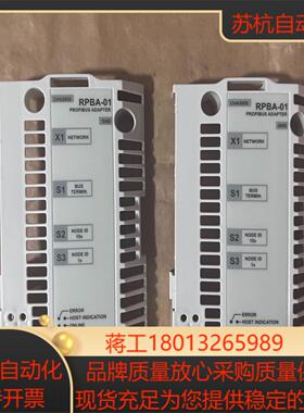 通讯模块 RPBA-01外壳成色中等不能充新链