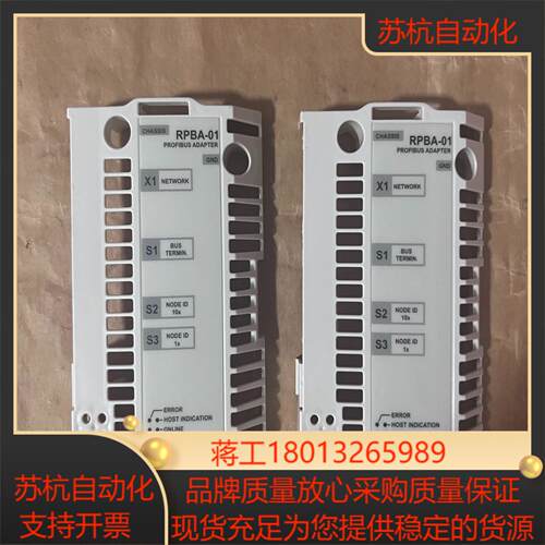 通讯模块 RPBA-01外壳成色中等不能充新链