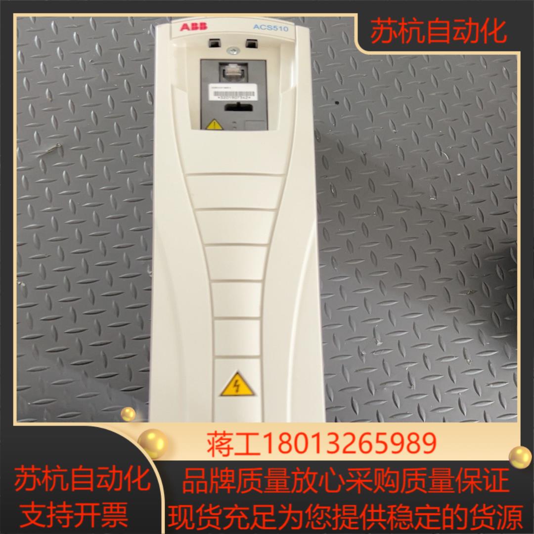 变频器 ACS510-01-025A-4