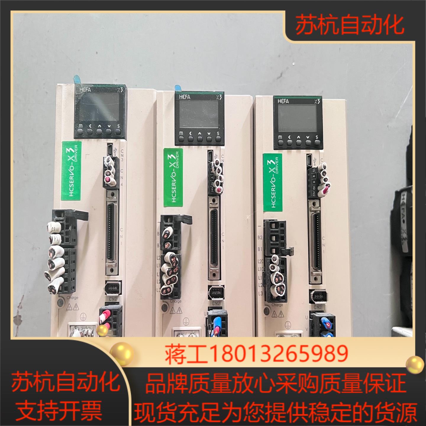 sv-x3da150a-a 禾川伺服驱动器15kw