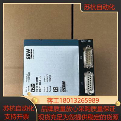 赛威sew变频器编码器卡模块型号deh11b全新原装正品现货原装议价