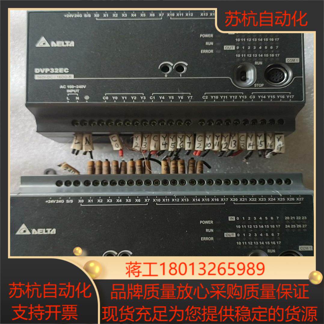 台达EC3系列PLC DVP32EC00R3