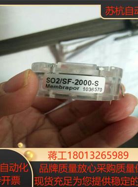 瑞士Membrapor 二氧化硫SO2气体传感器 SO2SF-200-S