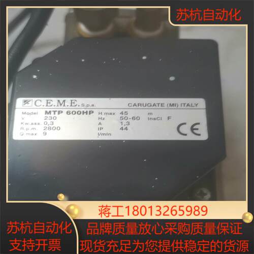 CEME泵意大利产   MTP600HP   230