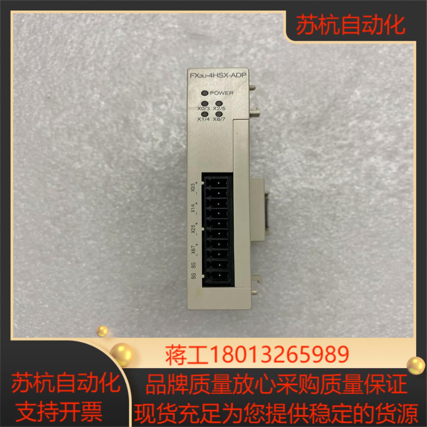 三菱plc扩展模块型号fx3u-4hsx-adp成色如图