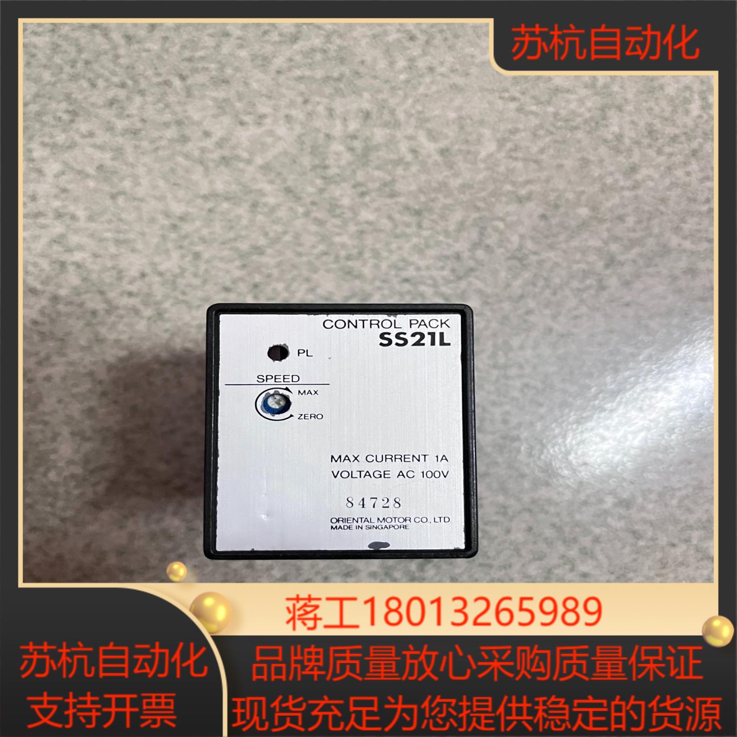 东方马达控制器ss21l出售