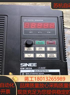 正弦em303a变频器15kw22kw 三相380v