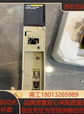 PLC  140 CHS 110 00功能完好
