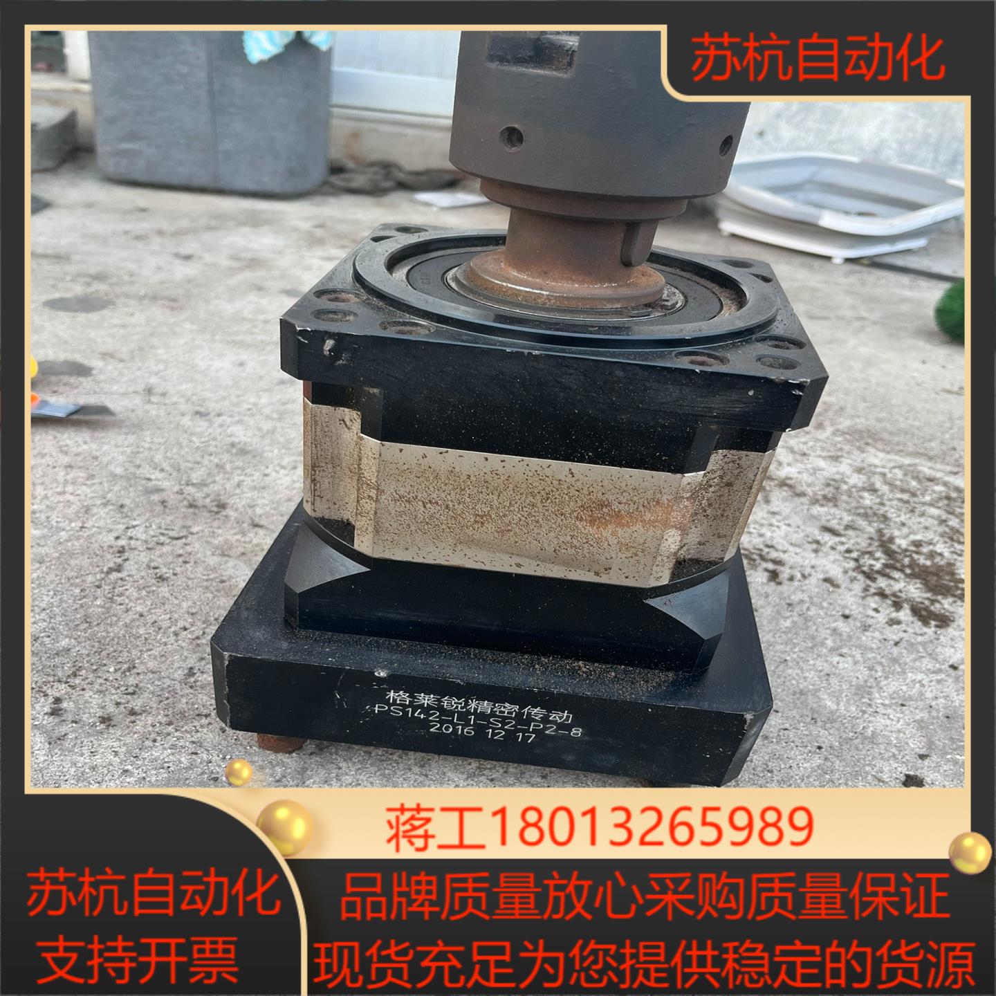 格莱锐精密传动型号PS142-L1-S2-P2-8需要的