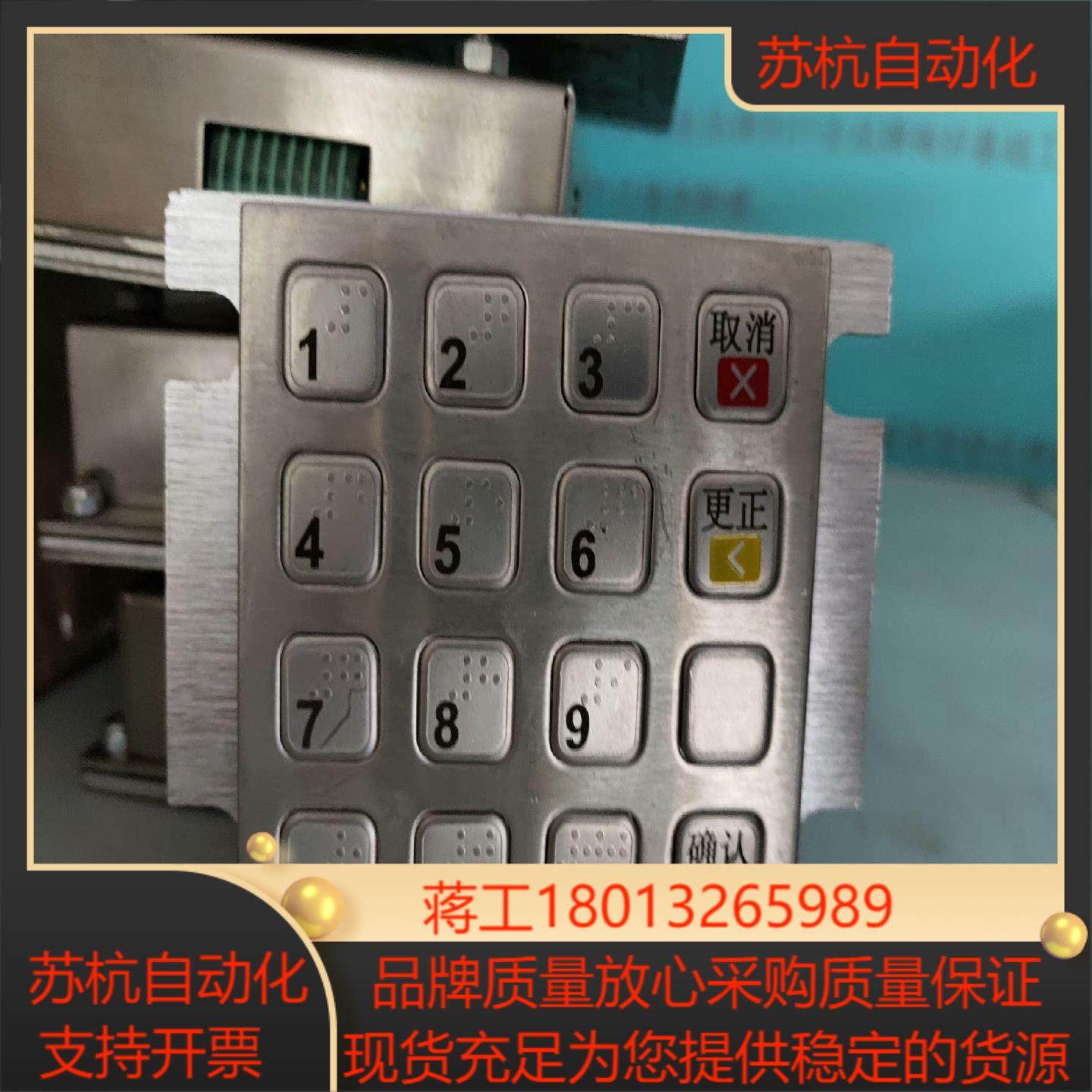 深圳旭子   SNK088A金属数字加密键盘,办公设备/耗材/相关服务,其它,淘宝优惠券,粉丝福利购,淘宝优惠卷