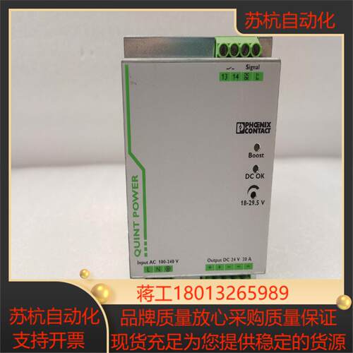 菲尼克斯电源QUINT-PS1AC24DC20286