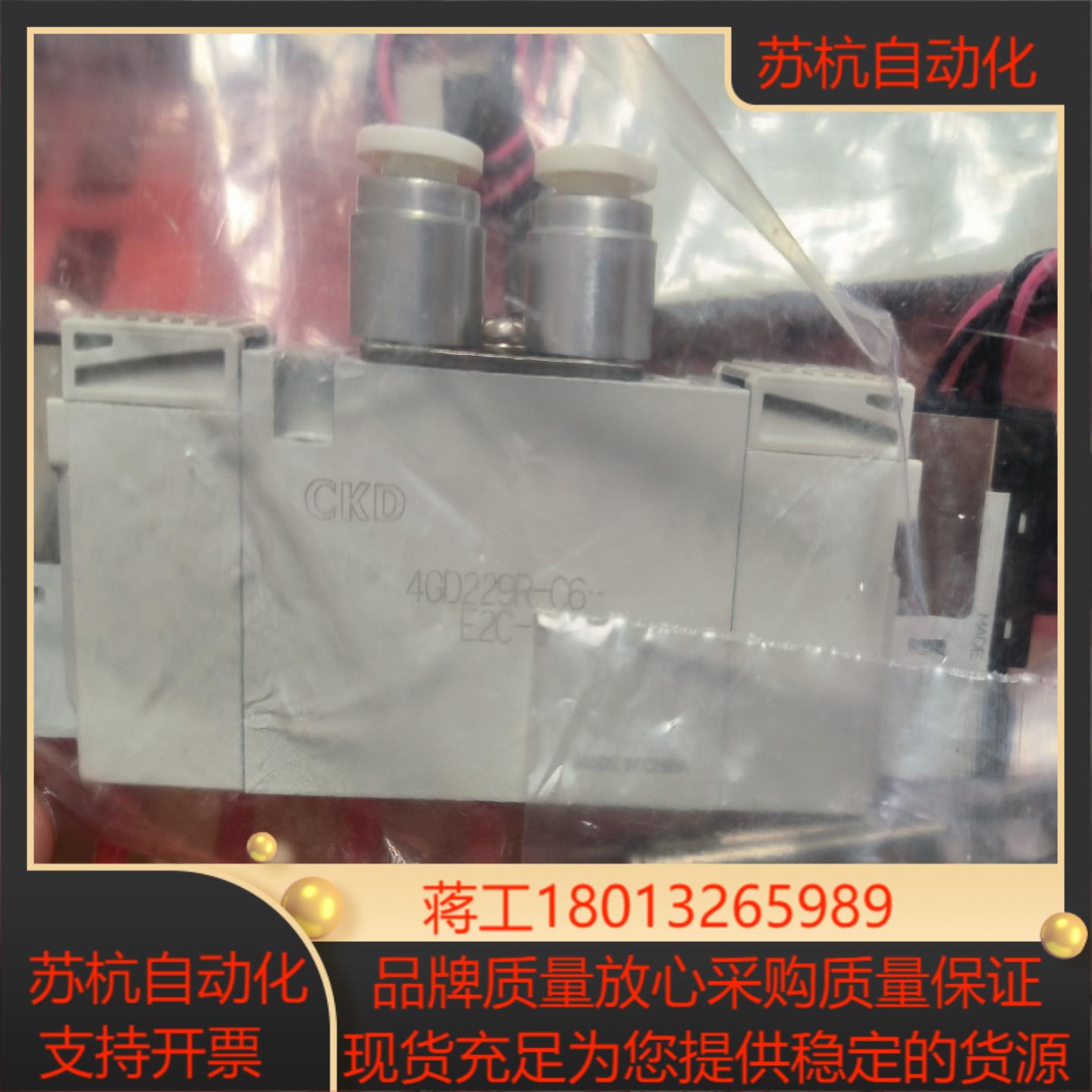全新正品CKD电磁阀型号4GD229R-C6-E2C-3