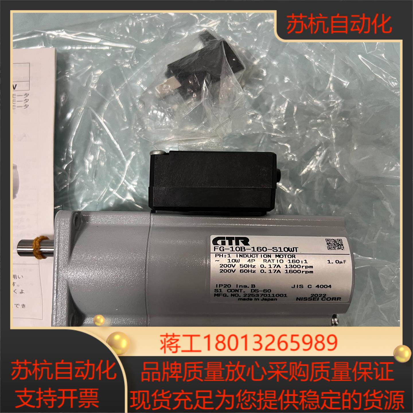 GTR日精减速机FG-10B-160-S10WT全新没有使