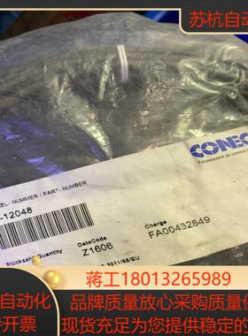 CONEC 连接线43-12048德国制作