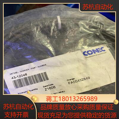 CONEC 连接线43-12048德国制作