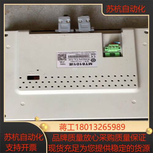 维伦通触摸屏 MT8101iE  现货功能完好已测试