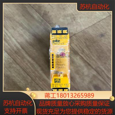 项目剩下全新皮尔兹安全继电器PNOZ S3 751103 非
