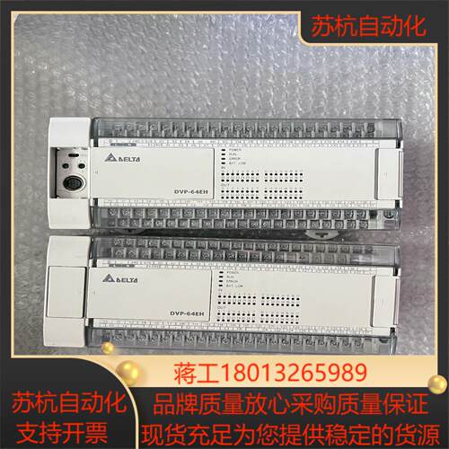 DVP64EH00T3 台达PLC版本V222A0