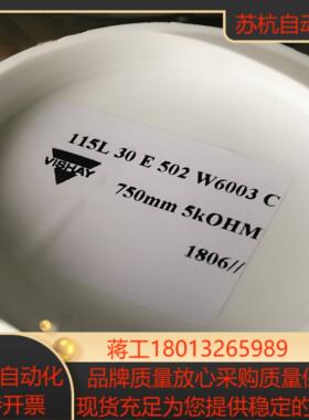 VISHAY精密位移传感器电子尺REC115L16E 17E 18E 19E 20E 21E 22E