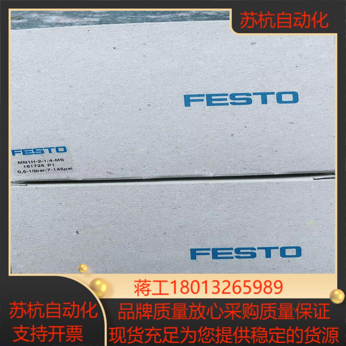 全新原装正品FESTO 161725  MN1H-2-14-MS  现货